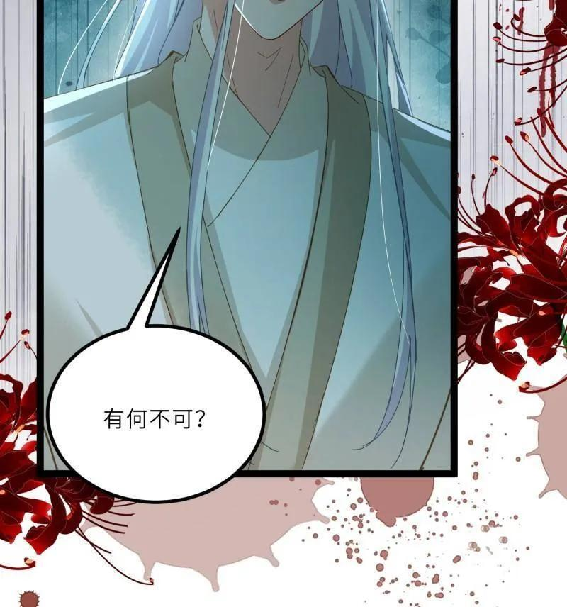 第448话 强吻 第14页