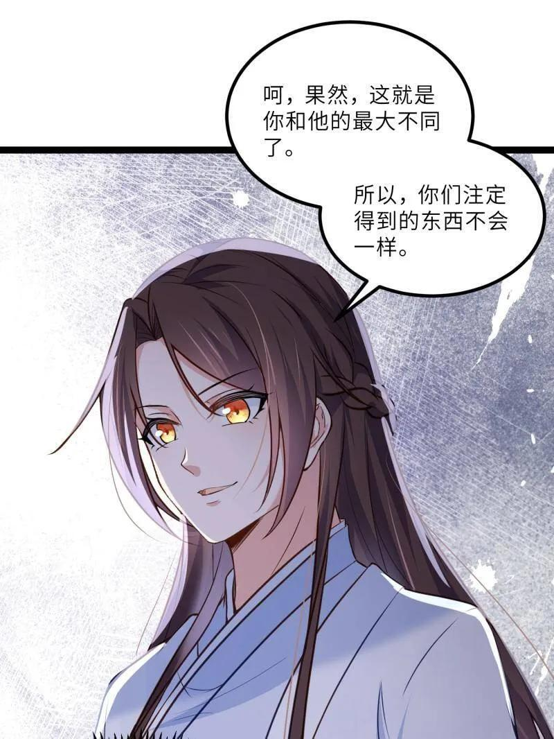 第448话 强吻 第15页
