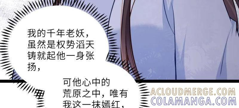 第448话 强吻 第16页
