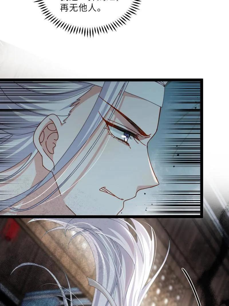 第448话 强吻 第17页