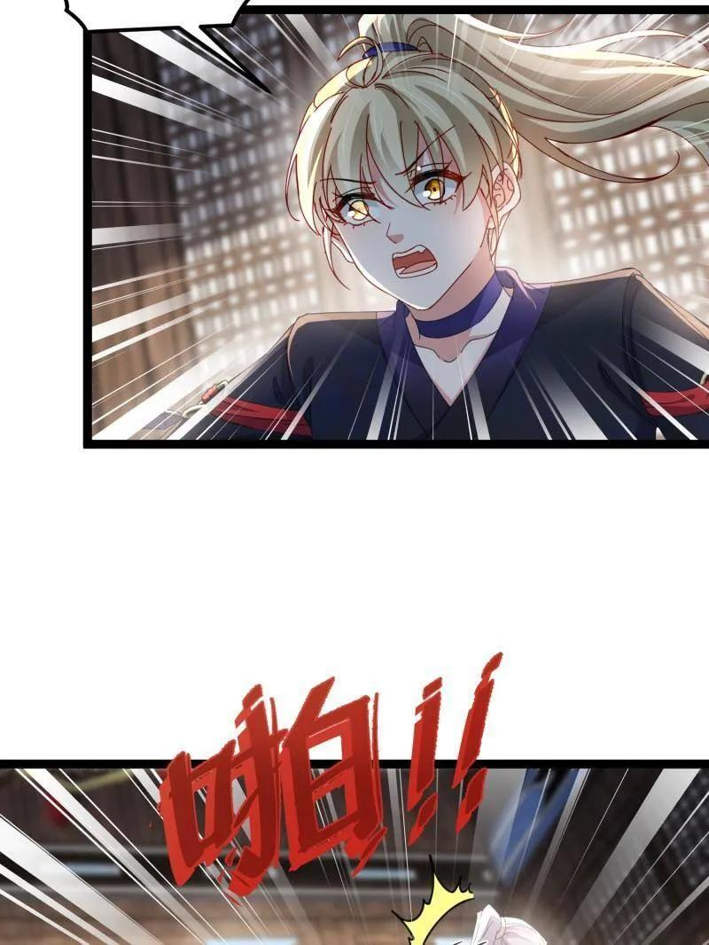 第448话 强吻 第21页