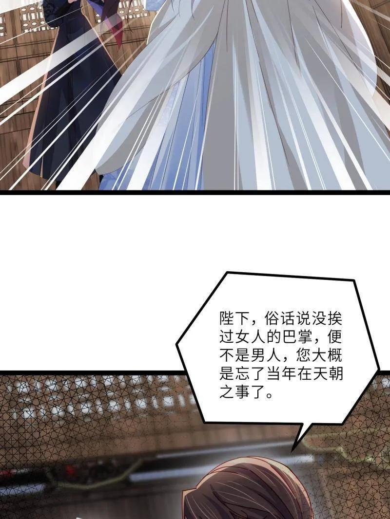 第448话 强吻 第23页