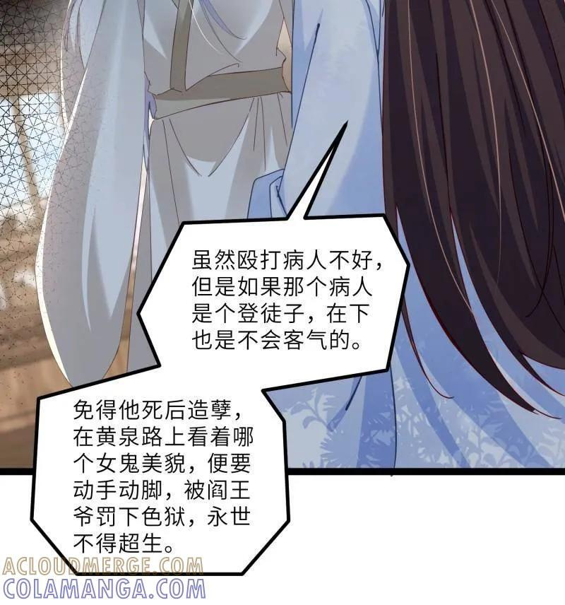 第448话 强吻 第25页