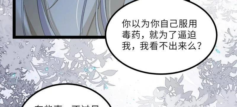 第448话 强吻 第27页