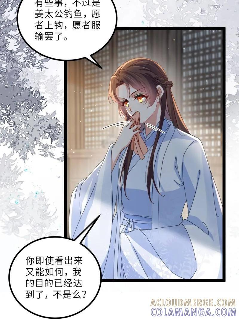 第448话 强吻 第28页