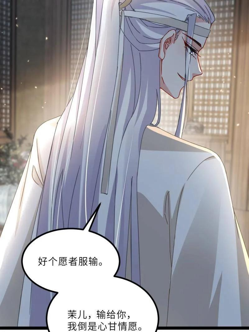 第448话 强吻 第30页