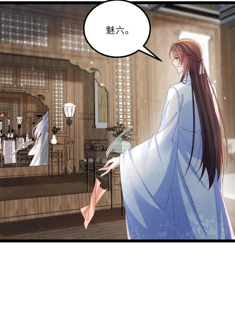 第448话 强吻 第32页