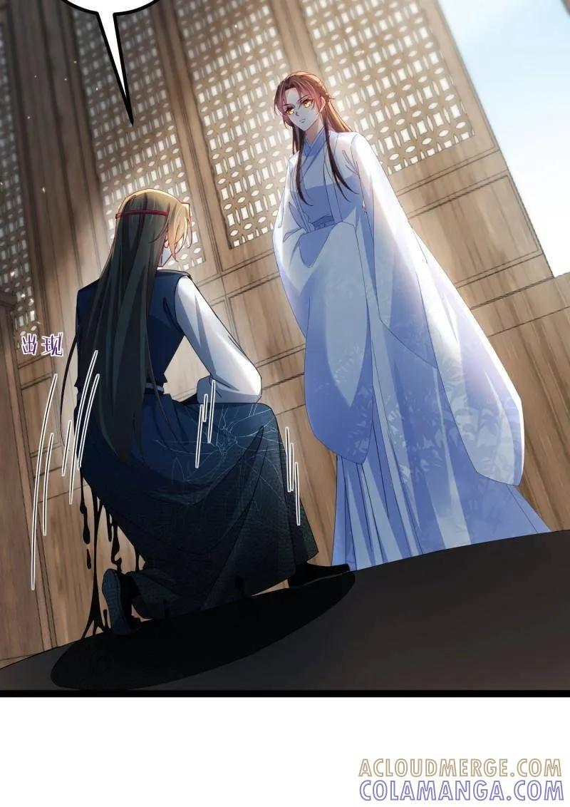 第448话 强吻 第34页