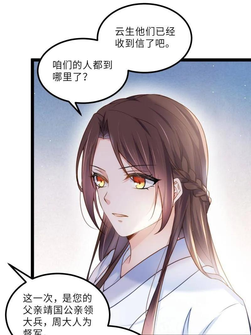 第448话 强吻 第35页