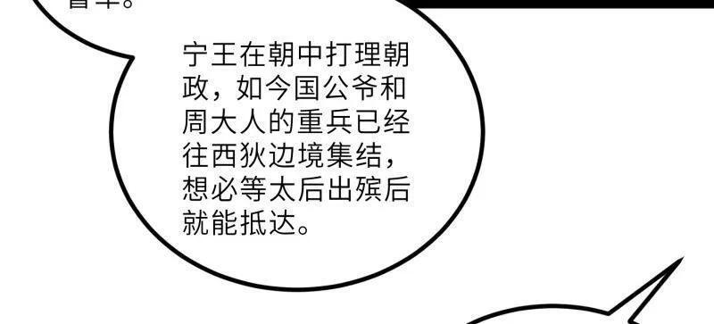 第448话 强吻 第36页