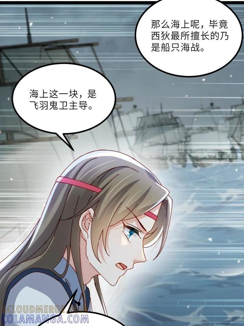 第448话 强吻 第37页