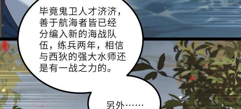 第448话 强吻 第38页