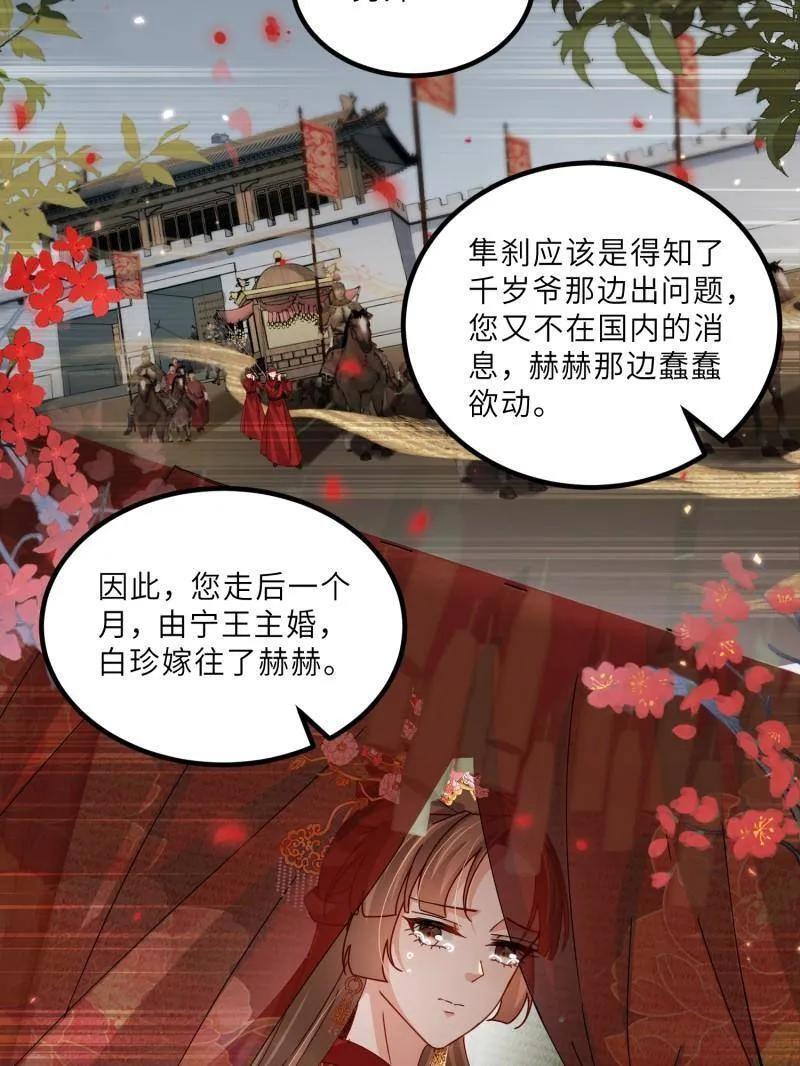 第448话 强吻 第39页