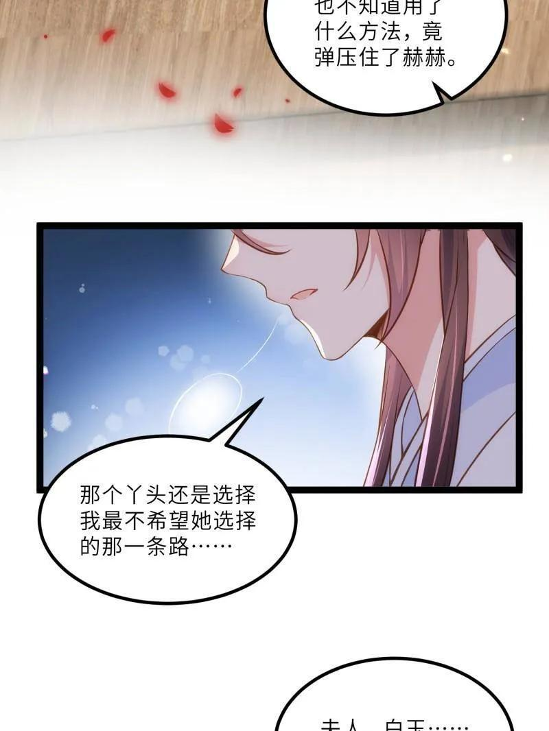 第448话 强吻 第41页