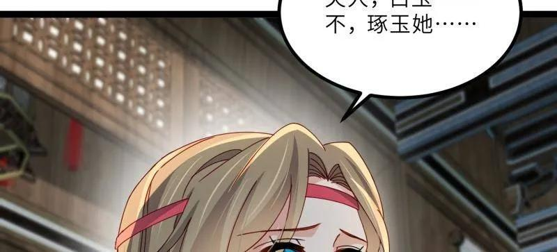 第448话 强吻 第42页