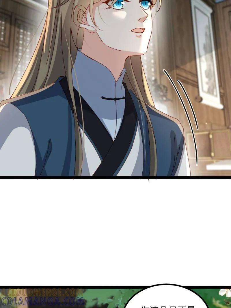 第448话 强吻 第43页