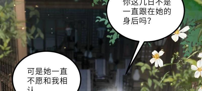 第448话 强吻 第44页