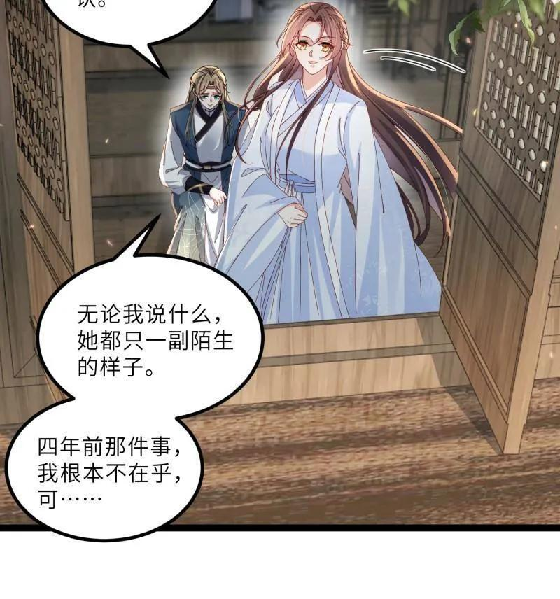 第448话 强吻 第45页