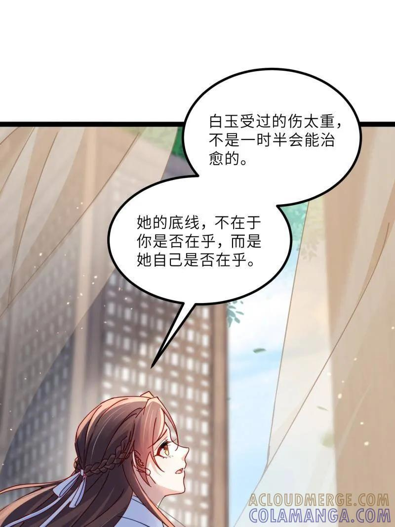 第448话 强吻 第46页