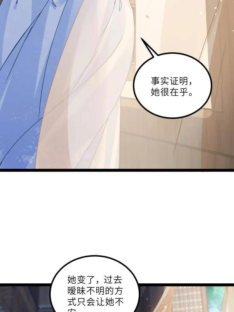 第448话 强吻 第48页