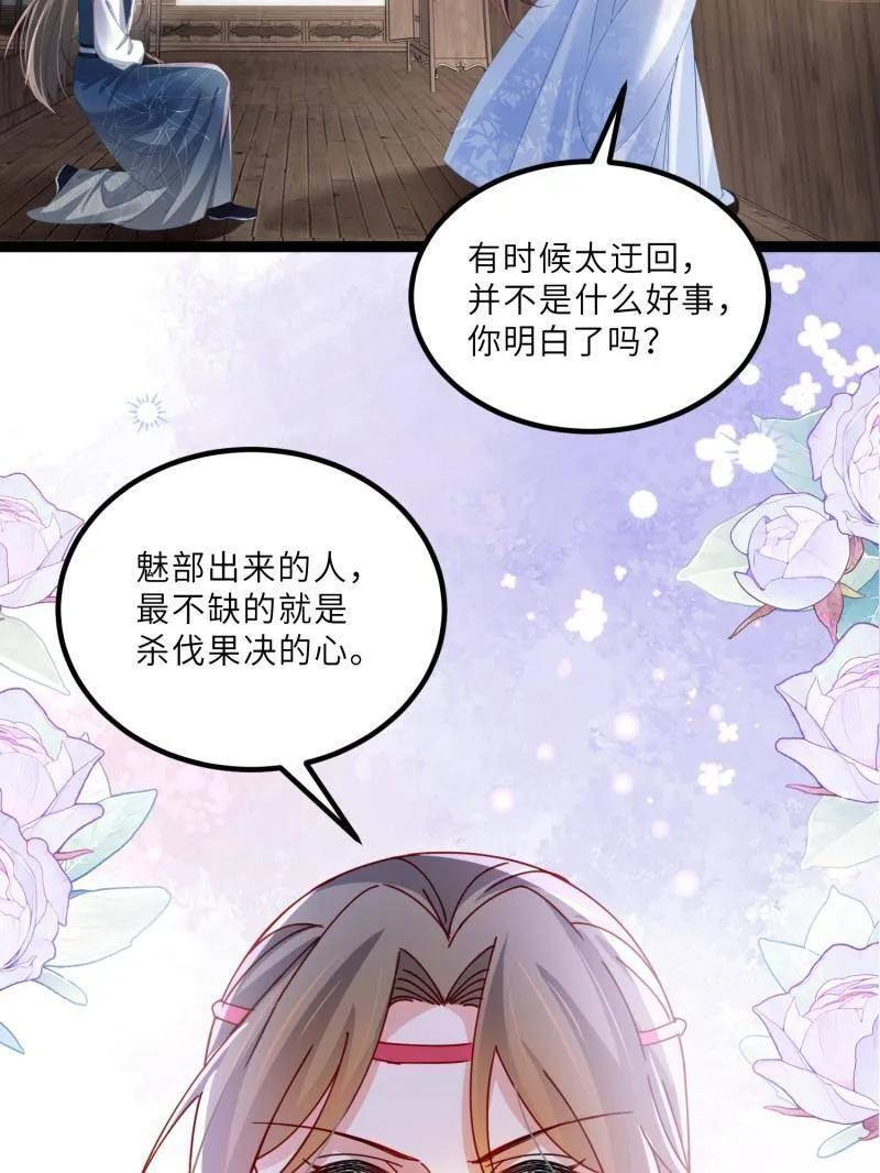 第448话 强吻 第50页