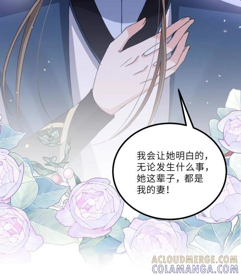 第448话 强吻 第52页