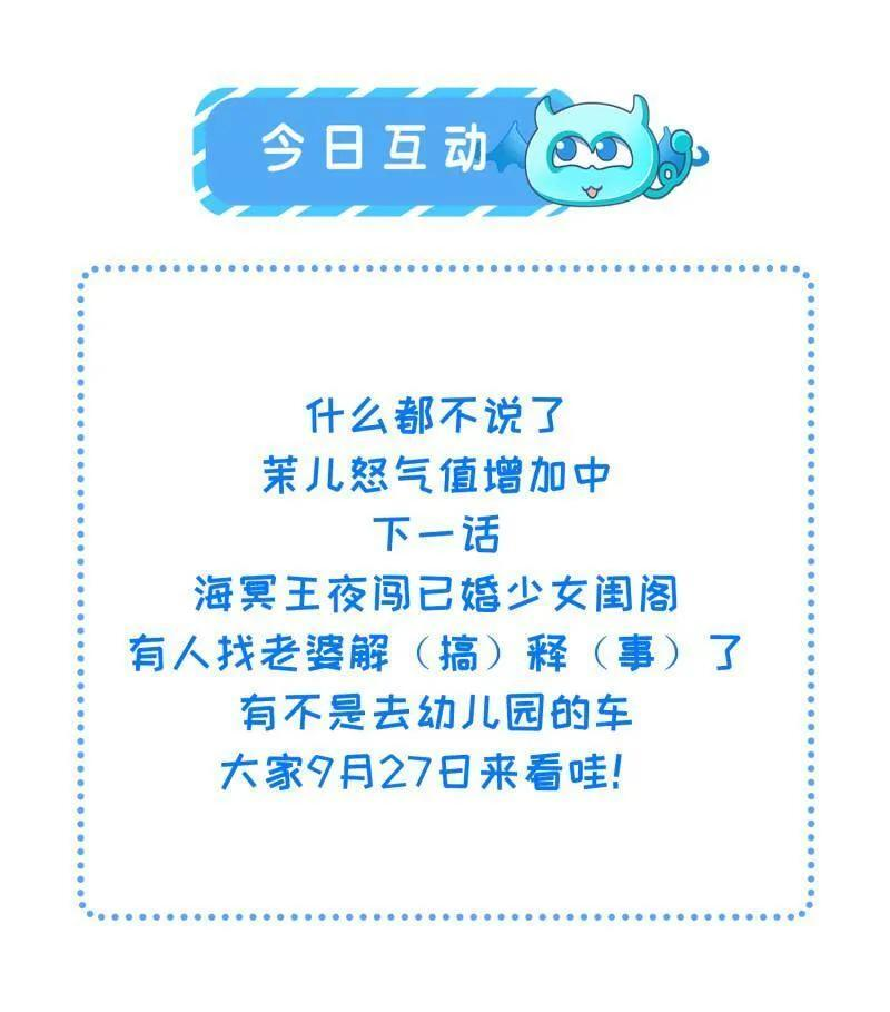 第448话 强吻 第53页