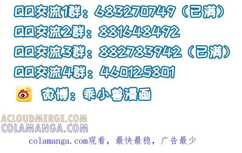 第448话 强吻 第55页