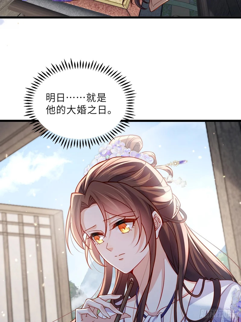 第446话 让微臣伺候女皇 第3页