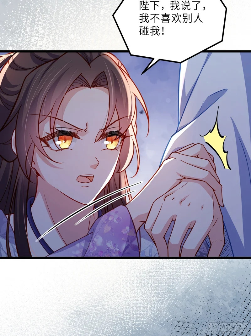 第446话 让微臣伺候女皇 第5页