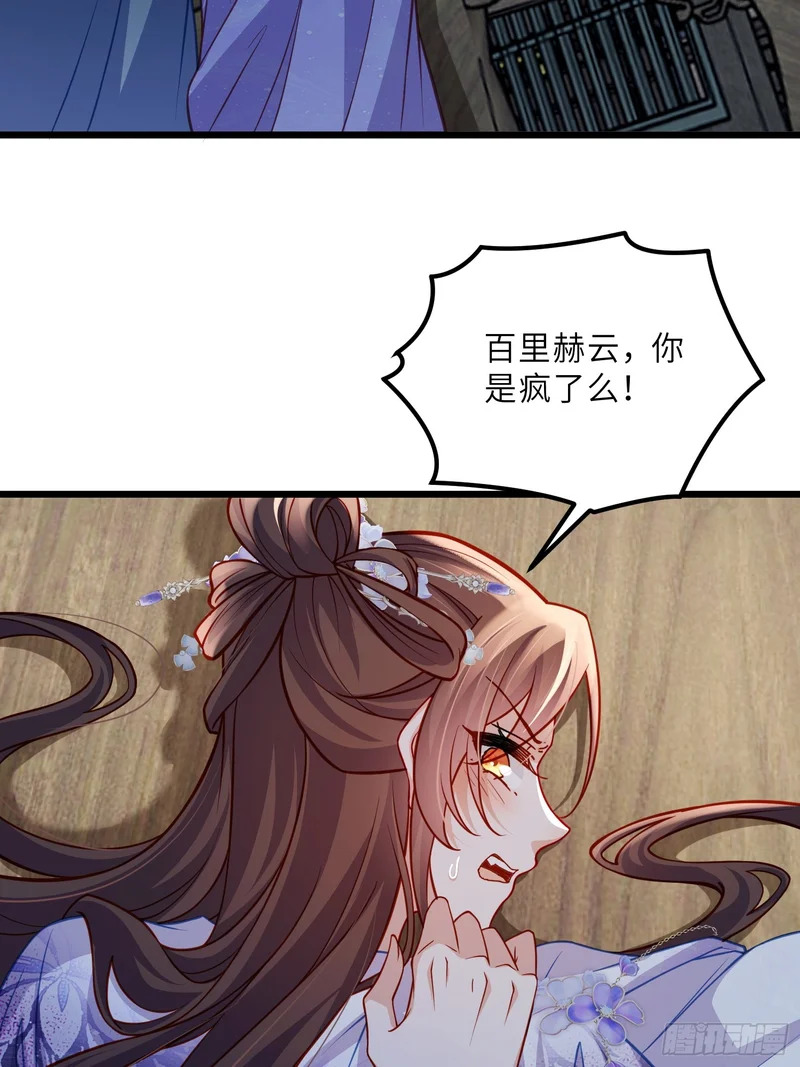 第446话 让微臣伺候女皇 第7页