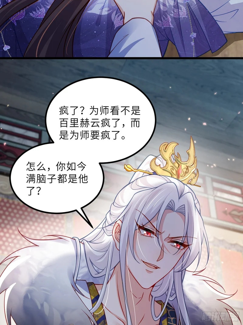 第446话 让微臣伺候女皇 第8页