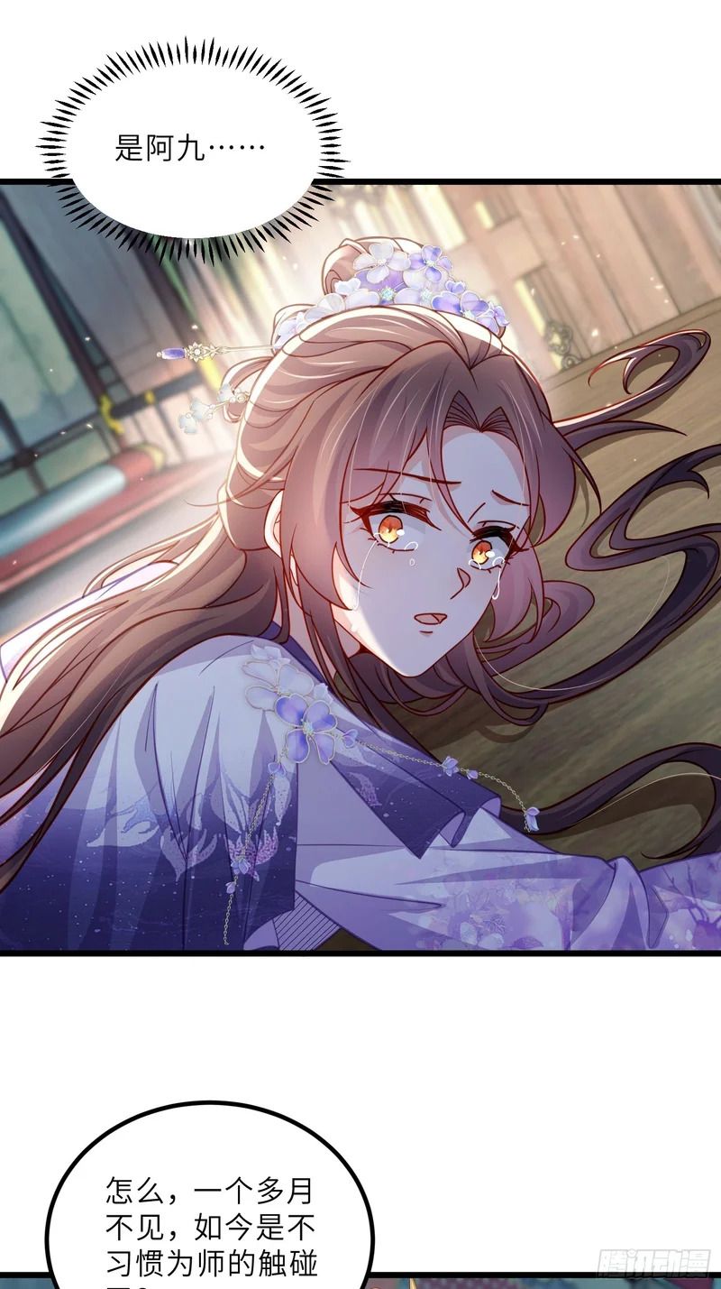 第446话 让微臣伺候女皇 第10页