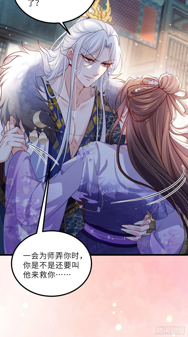 第446话 让微臣伺候女皇 第11页