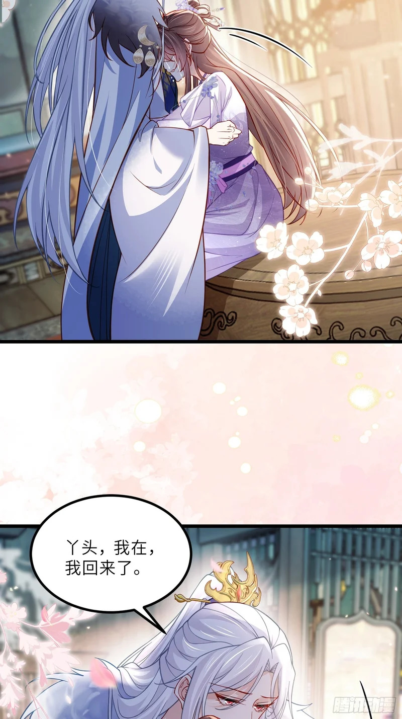 第446话 让微臣伺候女皇 第13页