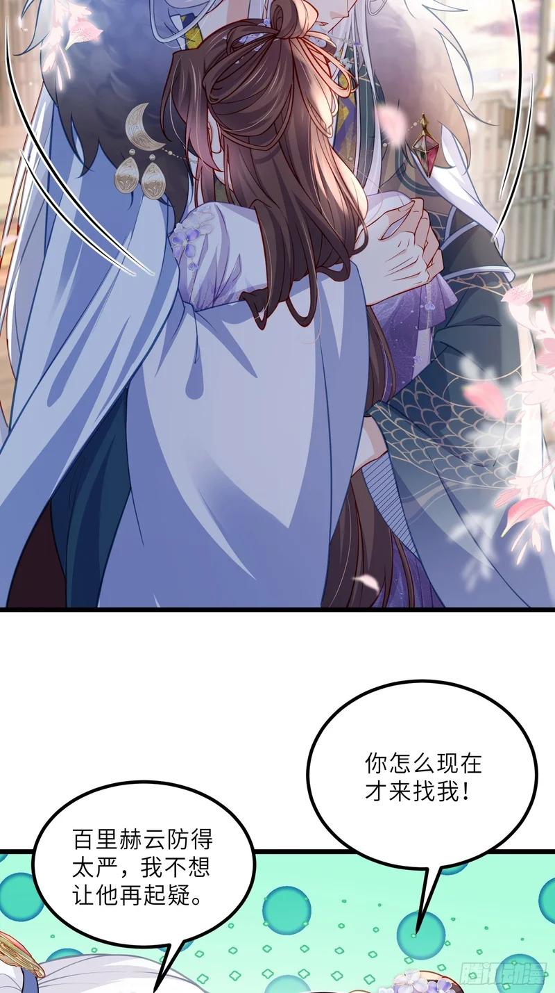 第446话 让微臣伺候女皇 第14页