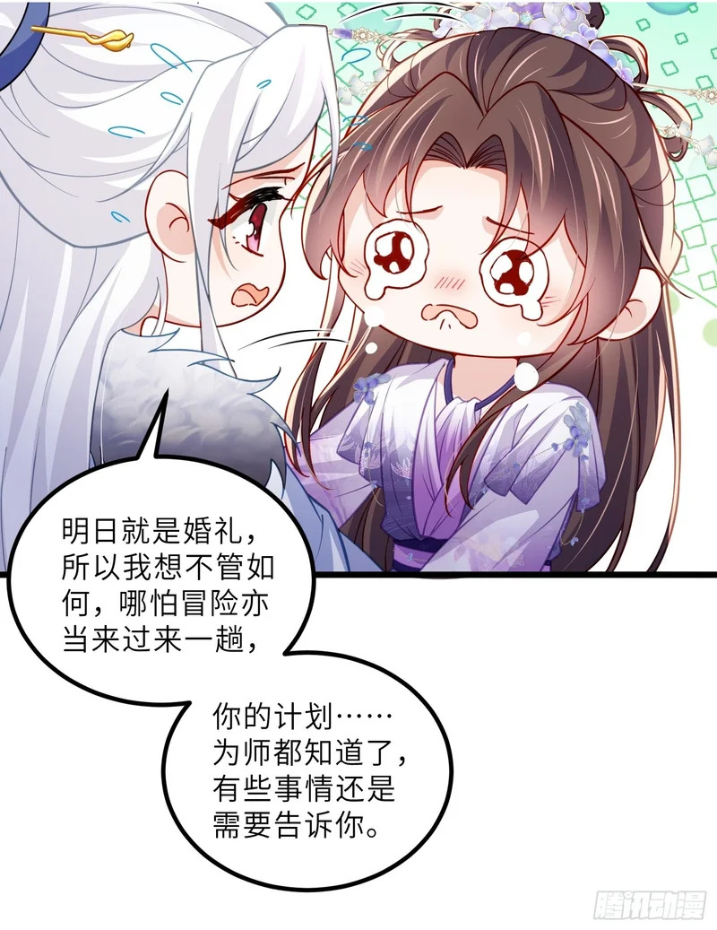 第446话 让微臣伺候女皇 第15页
