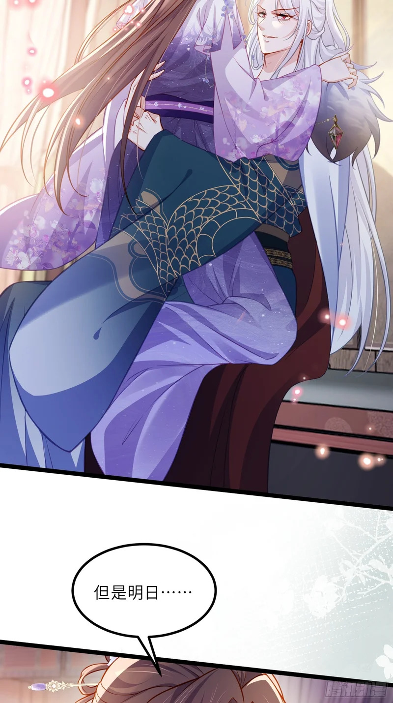 第446话 让微臣伺候女皇 第19页