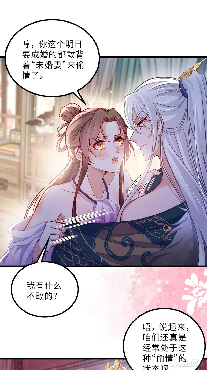 第446话 让微臣伺候女皇 第22页