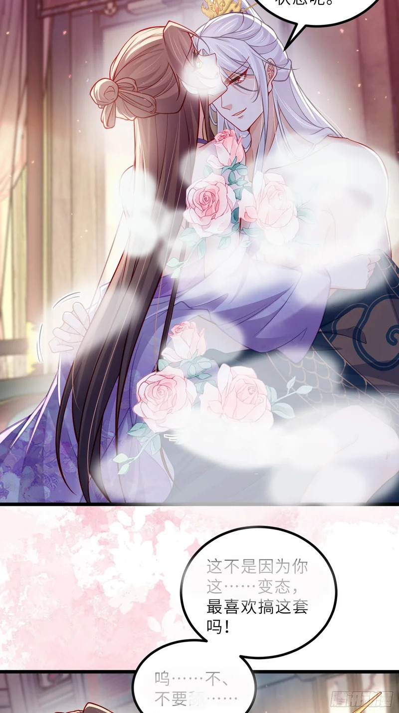 第446话 让微臣伺候女皇 第23页