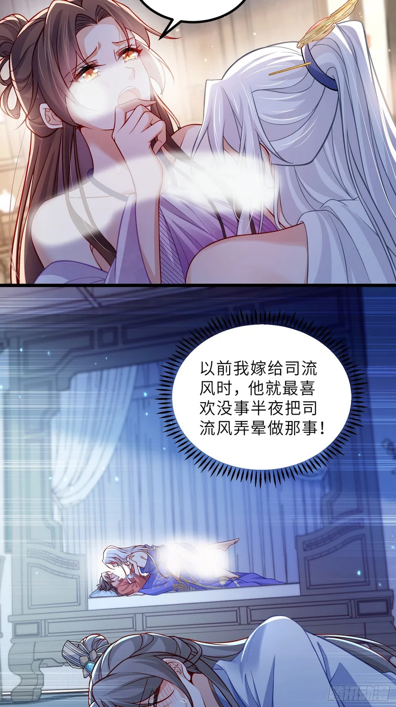 第446话 让微臣伺候女皇 第24页