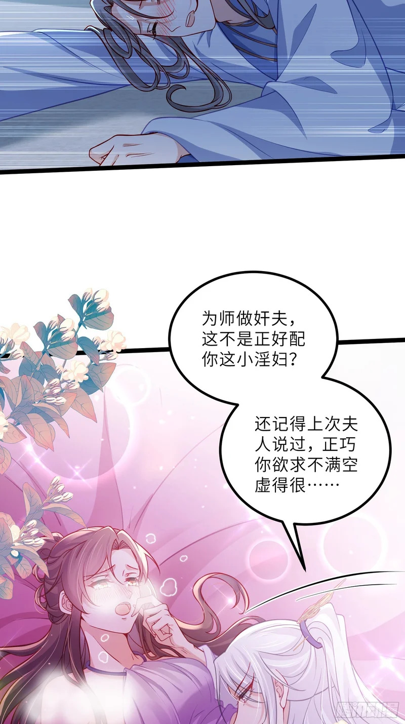 第446话 让微臣伺候女皇 第25页
