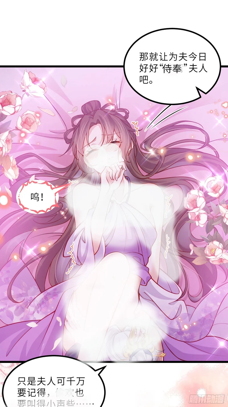 第446话 让微臣伺候女皇 第27页
