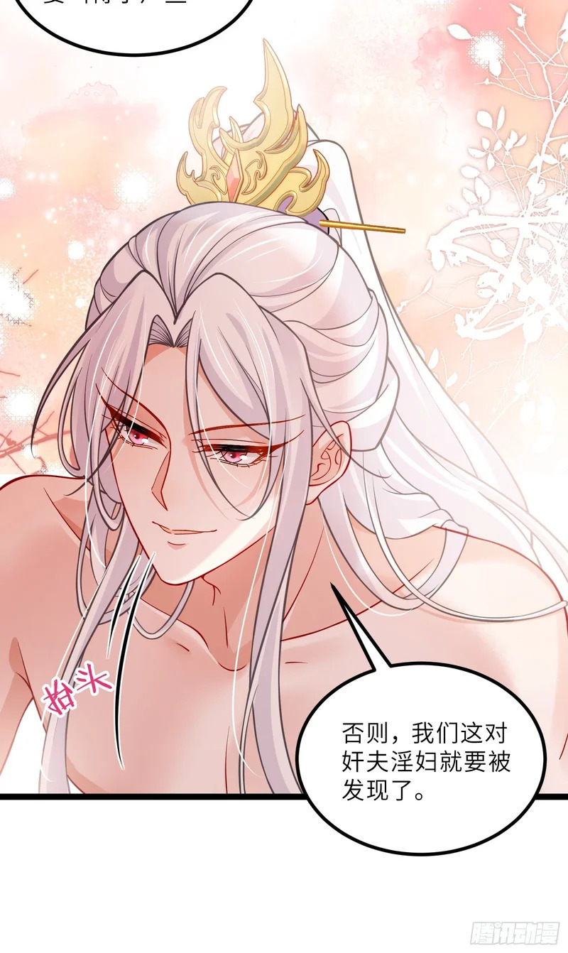第446话 让微臣伺候女皇 第28页