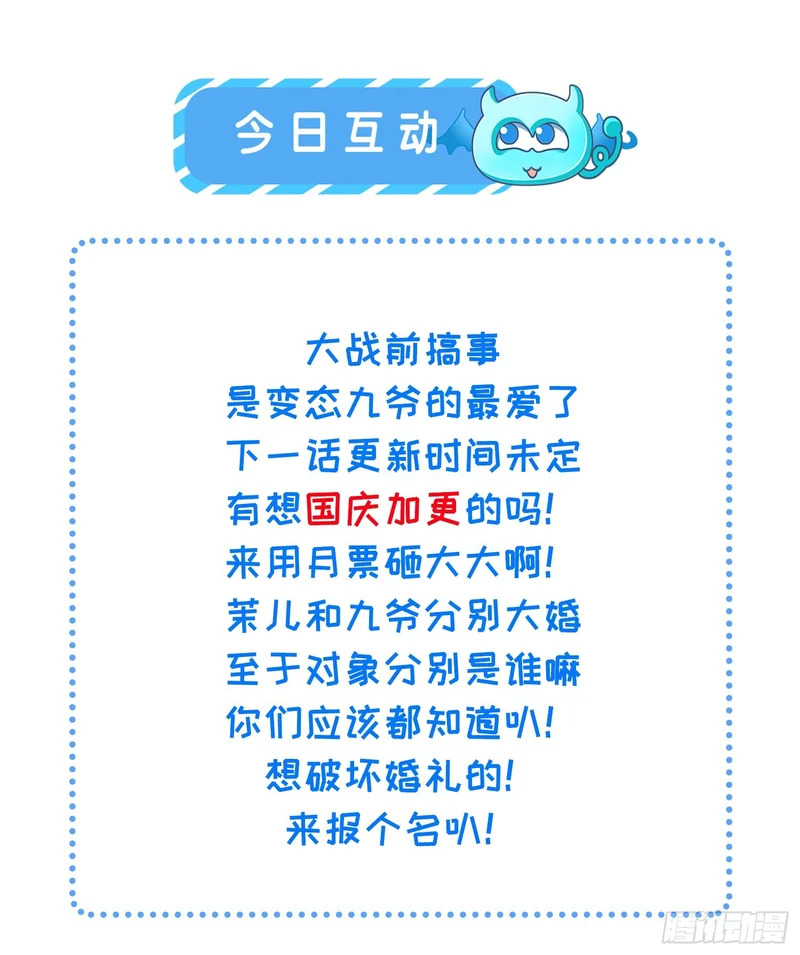 第446话 让微臣伺候女皇 第29页