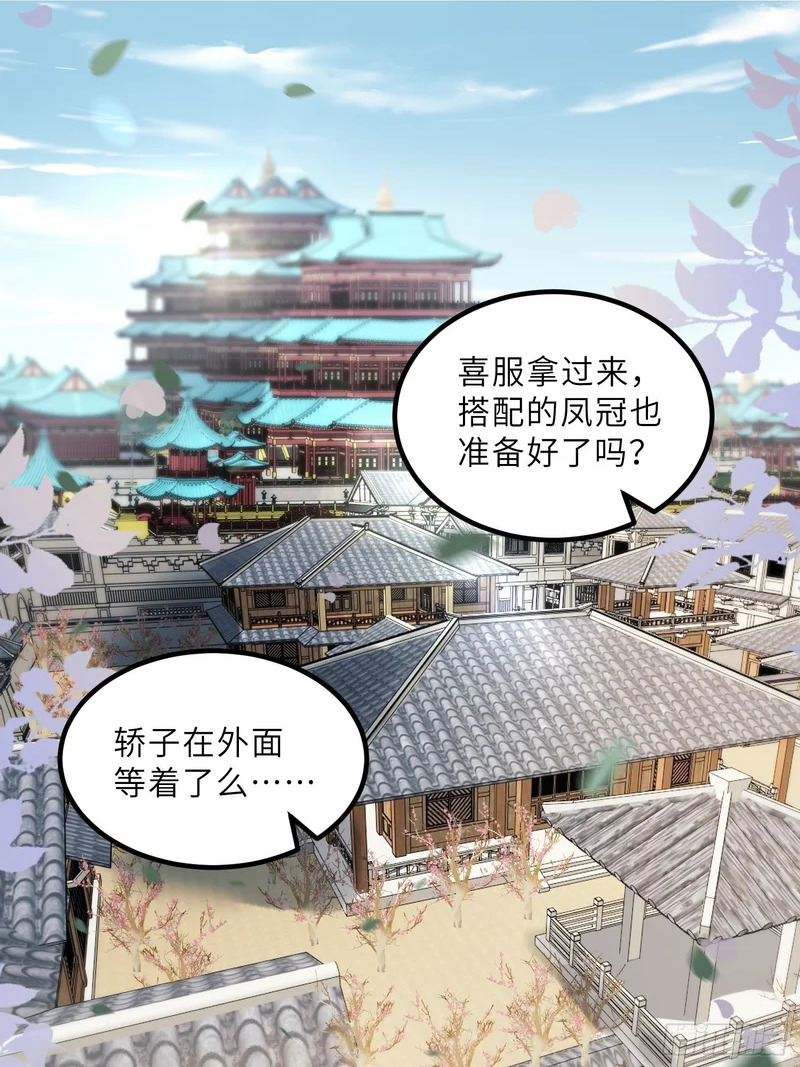 第446话 让微臣伺候女皇 第32页