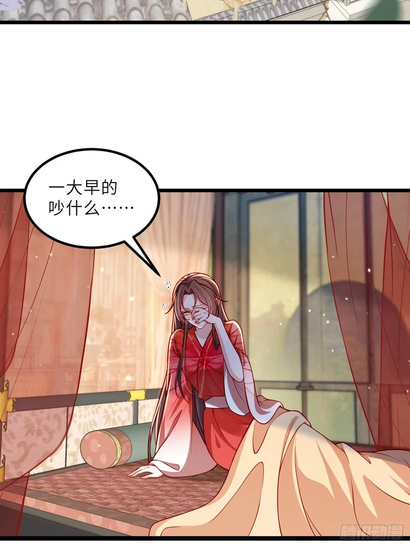 第447话 阿九恢复身份！ 第3页
