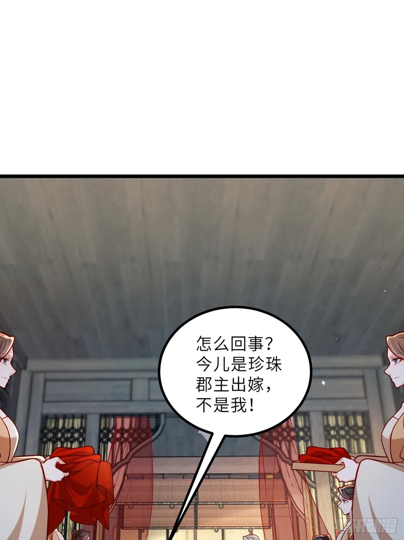 第447话 阿九恢复身份！ 第4页
