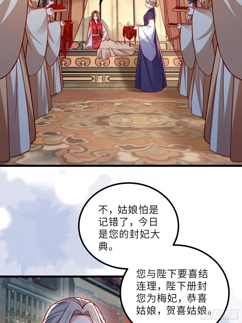 第447话 阿九恢复身份！ 第5页
