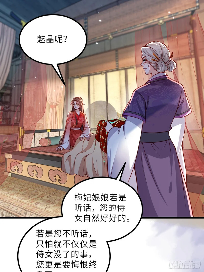 第447话 阿九恢复身份！ 第7页
